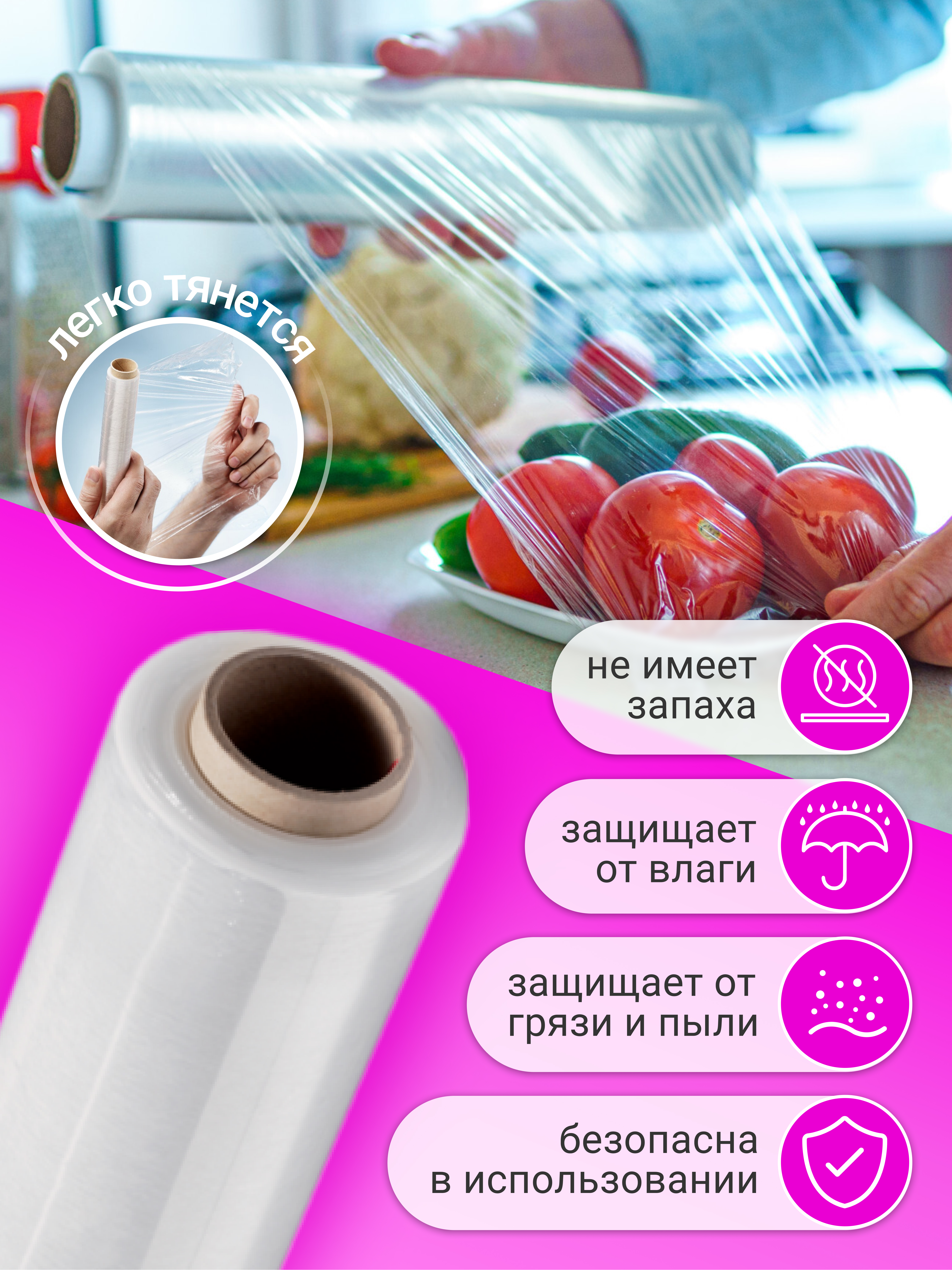 Пленка пищевая в рулоне PRO Cleanly, плотная стрейч пленка для обертывания тела и тату, 450 метров, ширина 45 см, 10 мкм - фото 3