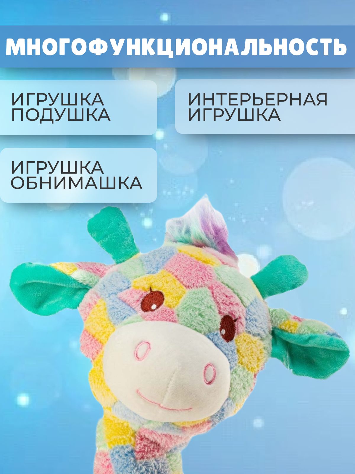 Мягкая игрушка Плюшевая мафия жираф - фото 5