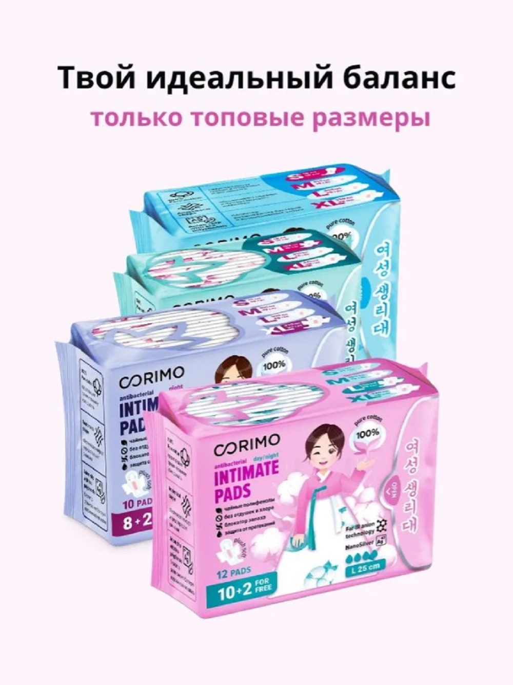 Прокладки женские гигиенические CORIMO впитывающие анатомической формы L-25 см 12 шт х 2 уп. - фото 8