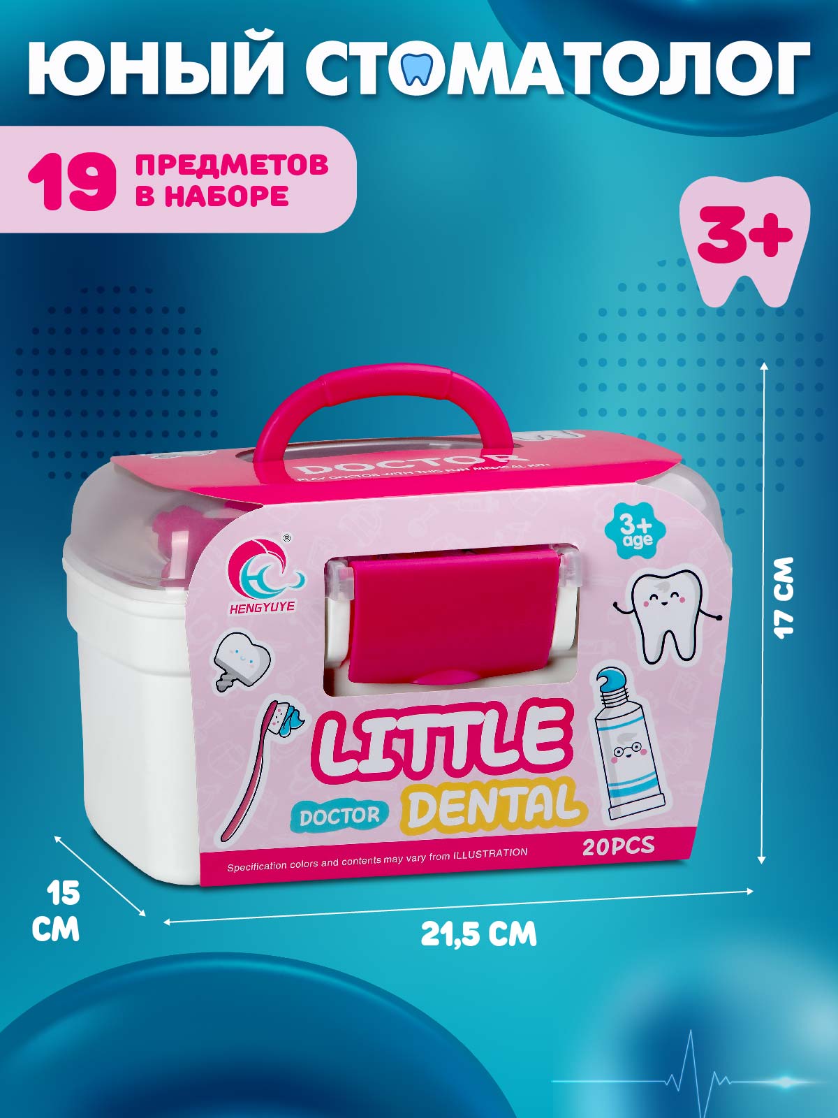 Игрушка AMORE BELLO Доктор (инструменты) - фото 4
