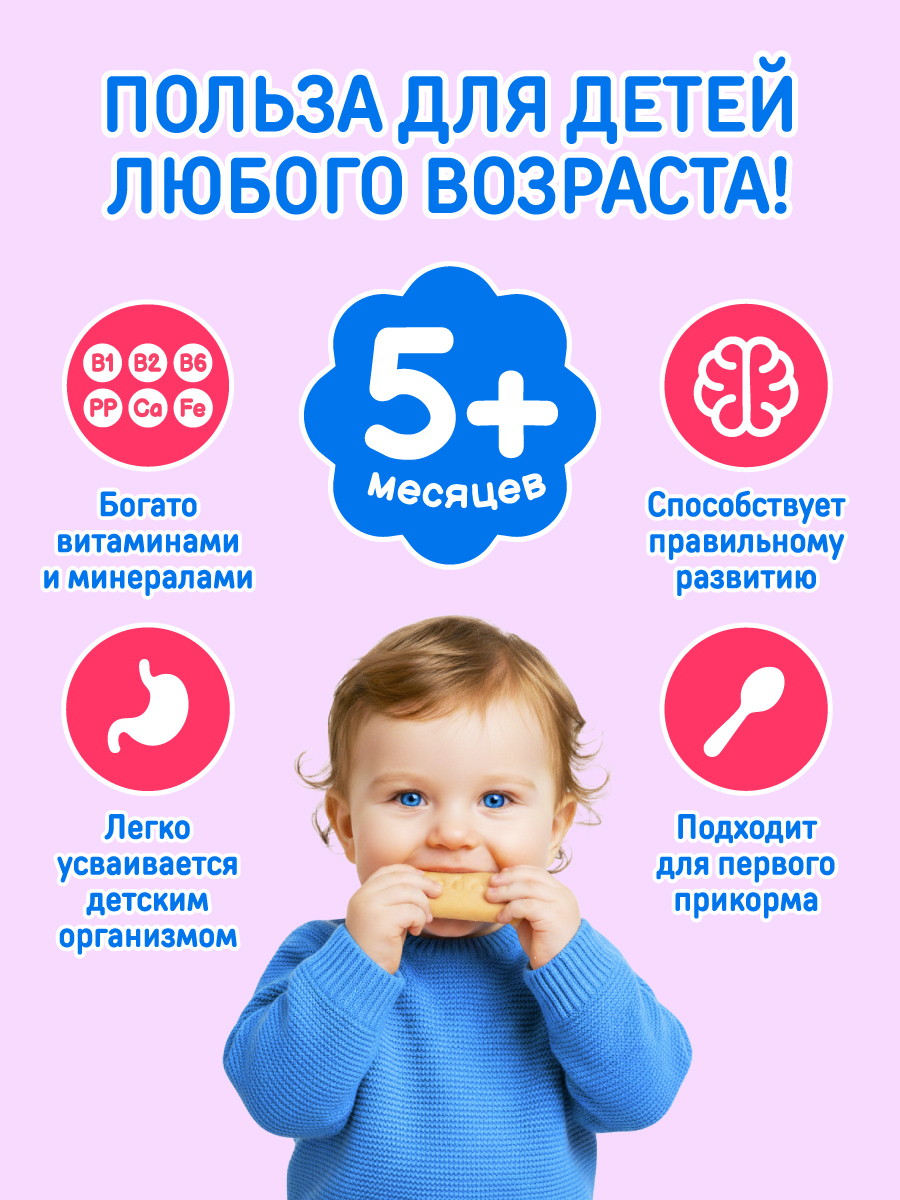 Печенье детское Дары Кубани с кальцием 120гр х 9 шт - фото 6