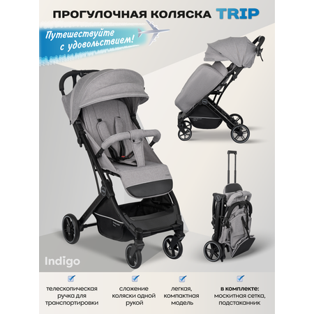 Коляска прогулочная Indigo TRIP для путешествий серый