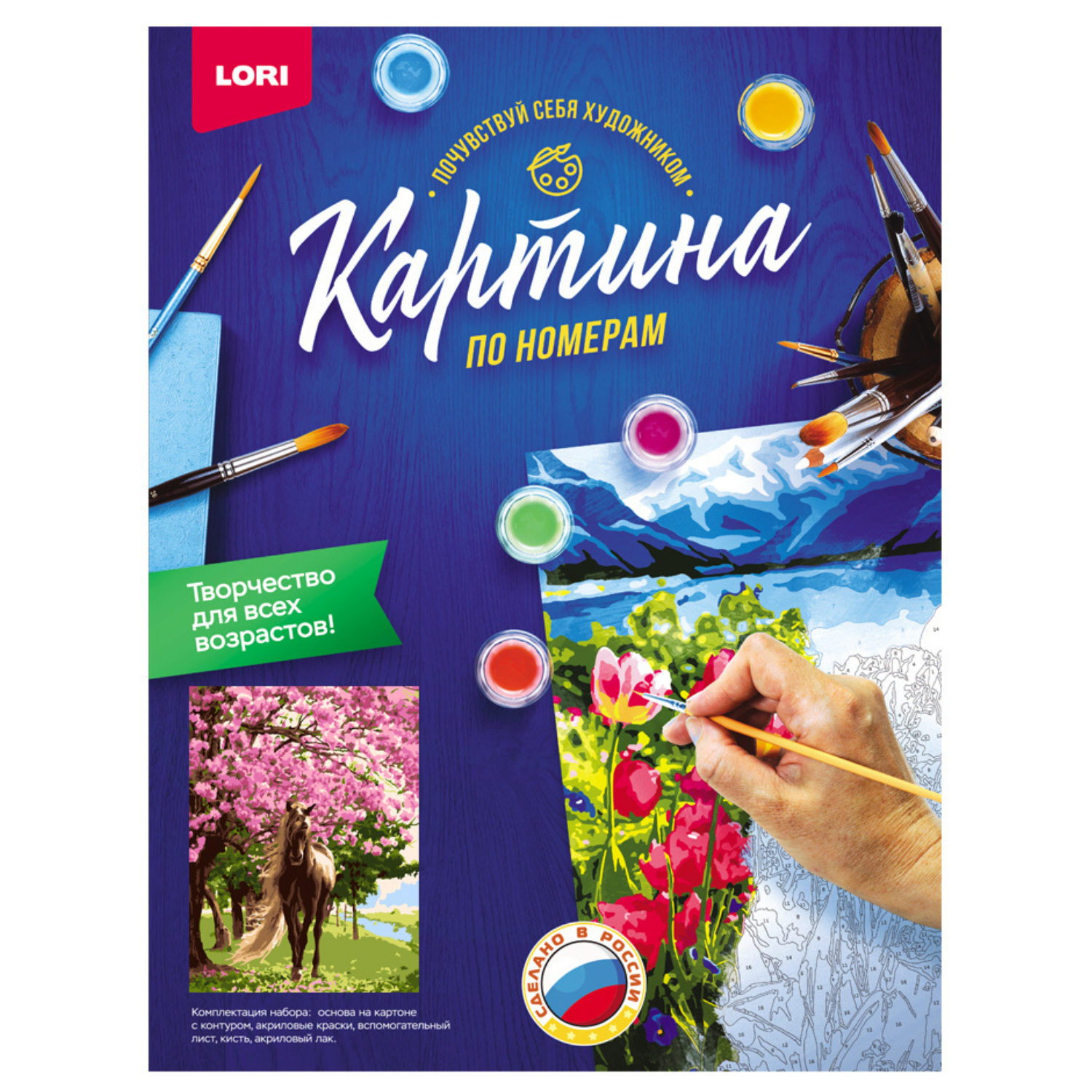 Картина по номерам LORI(колорит) Прогулка - фото 1