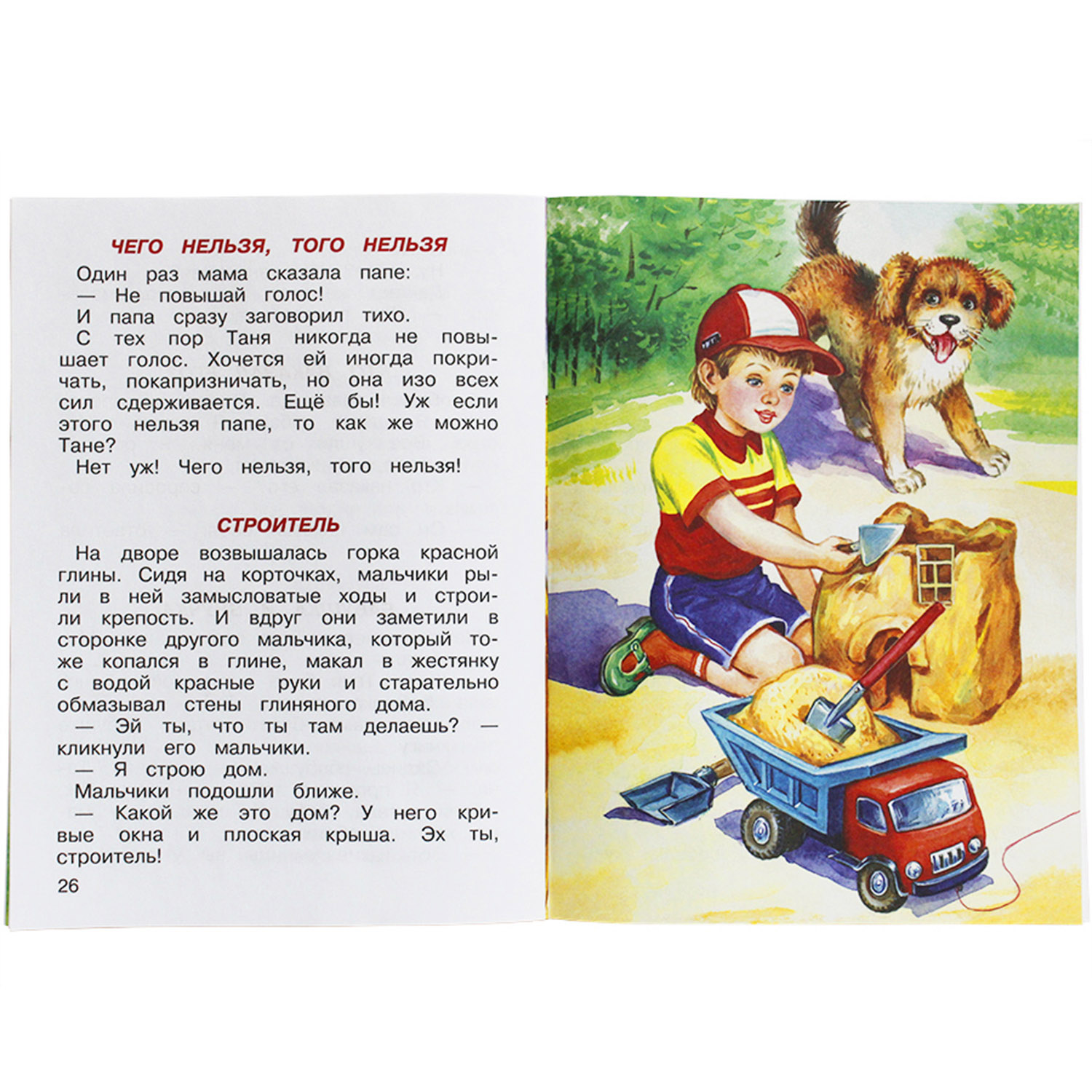 Книга Искатель Детская книга - фото 2