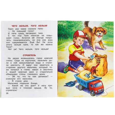 Книга Искатель Детская книга