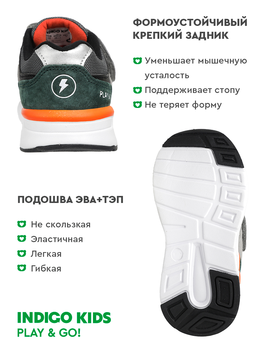 Кроссовки Indigo kids 90-550V2 - фото 3