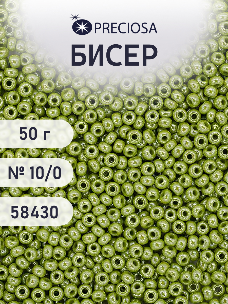 Набор для творчества Preciosa бисер чешский 10/0 50г 1 шт - фото 1