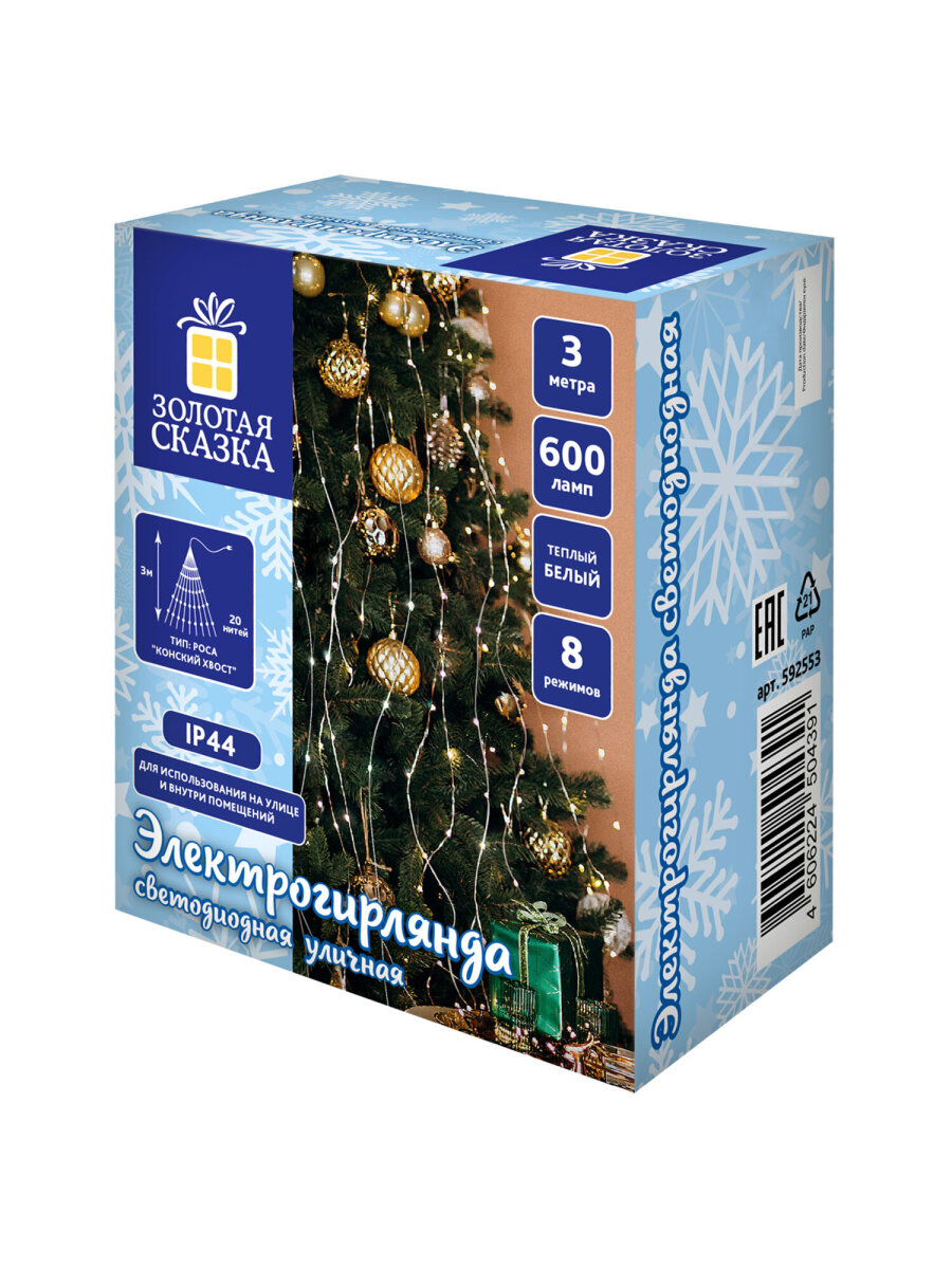 Гирлянда новогодняя Золотая сказка конский хвост уличная на дом и елку 3 м от сети светодиодная - фото 15