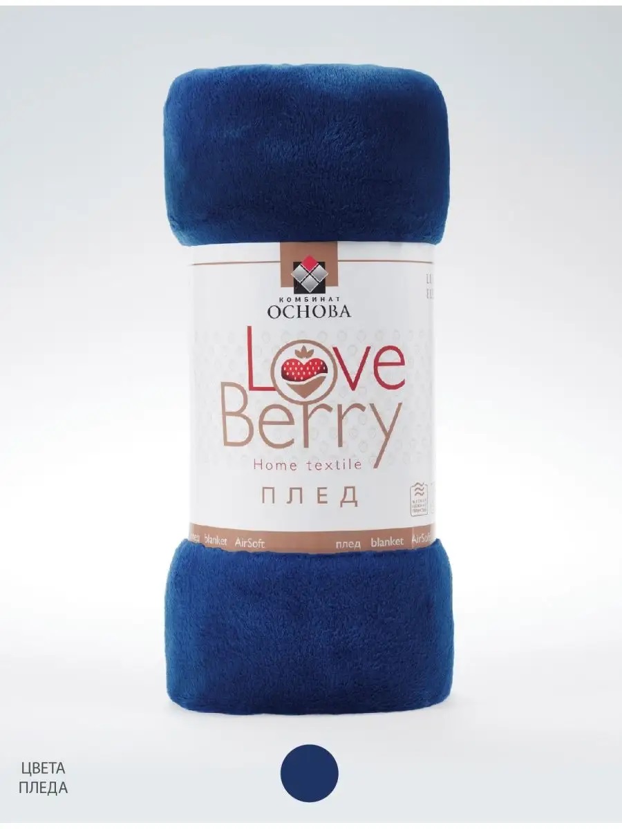 Плед LOVEBERRY Евро королевский синий - фото 10