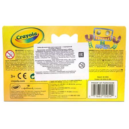 Фломастеры Crayola металлик