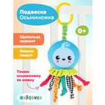 Игрушка Жирафики подвеска