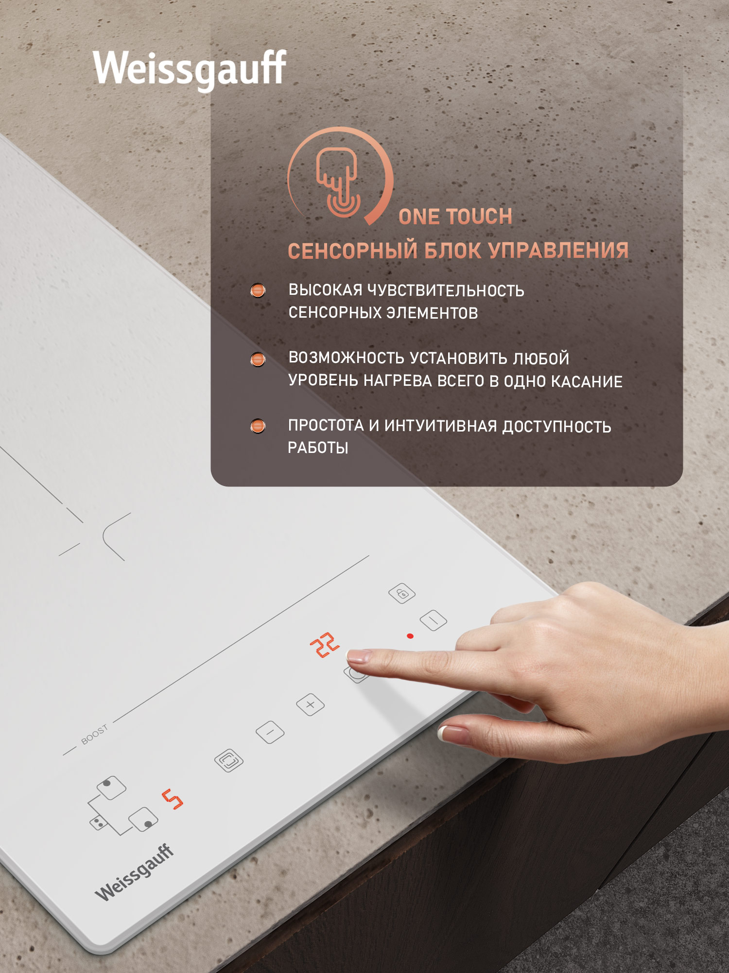 Варочная панель WEISSGAUFF 019c4bc4b4057465b6cf5eef3750cfbf - фото 3