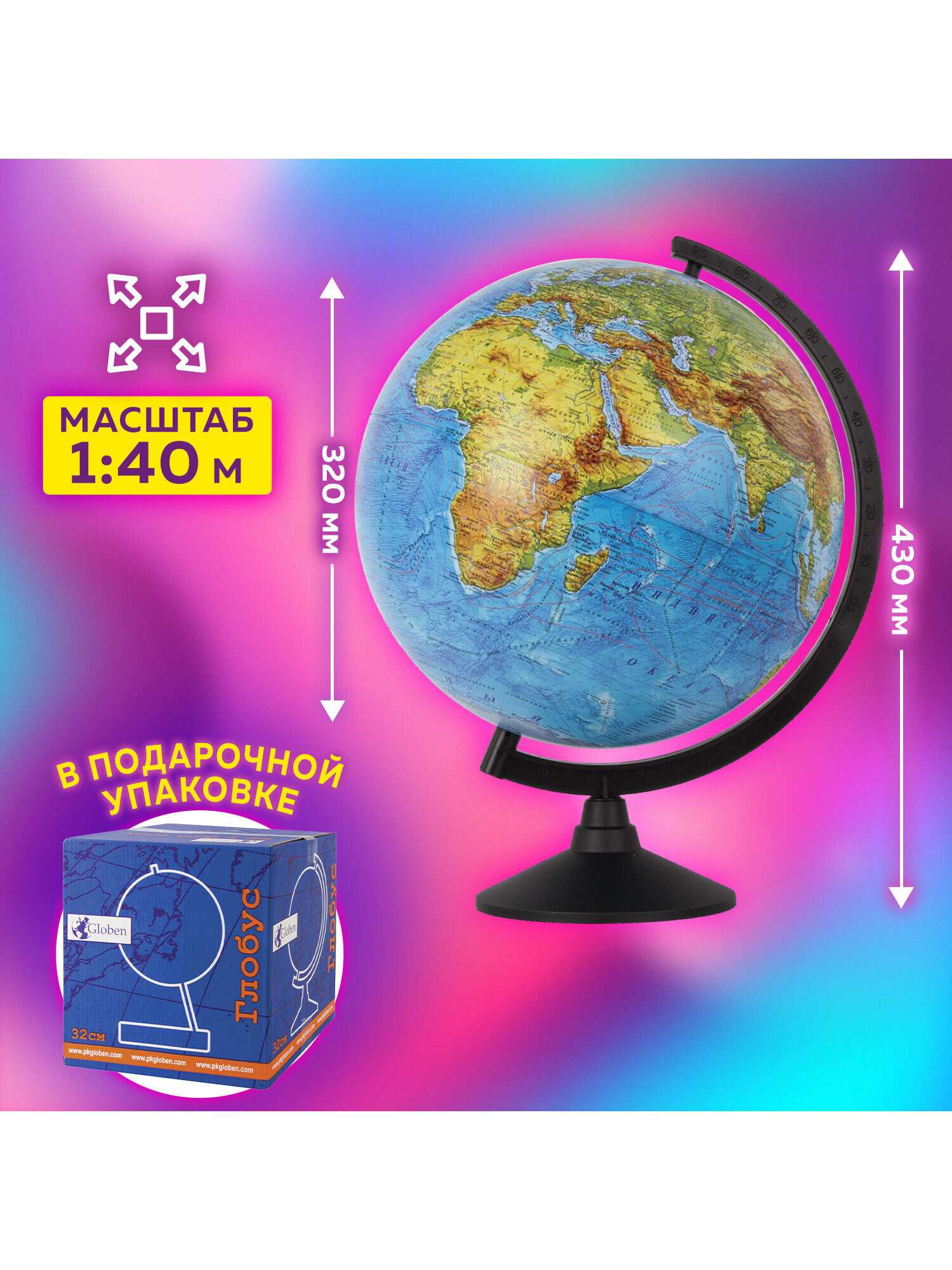 Глобус Globen физический диаметр 32 см - фото 2