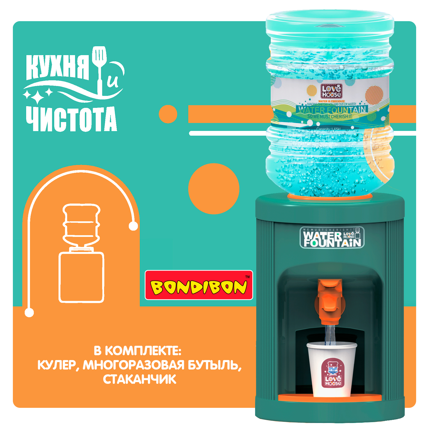 Игрушка Bondibon кулер, посуда - фото 4