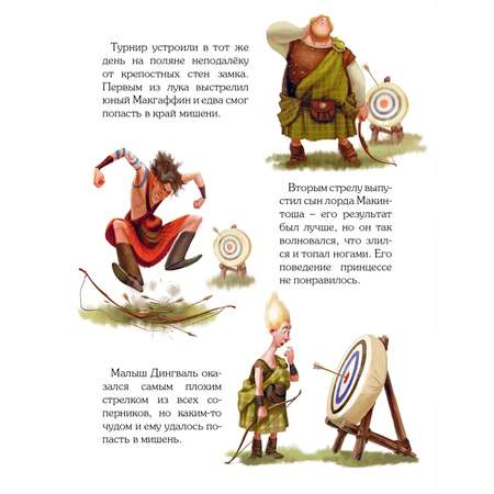 Книга Комсомольская правда Дисней. Храбрая сердцем. Любимые истории