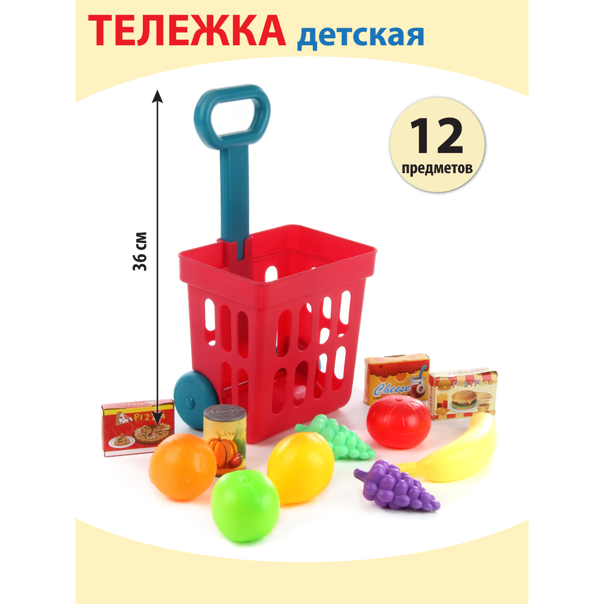 Игровой набор Veld Co продукты, тележки и корзинки - фото 1