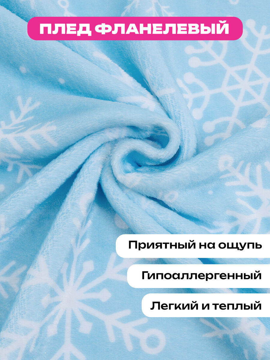 Плед Золотая сказка Снежинки - фото 2