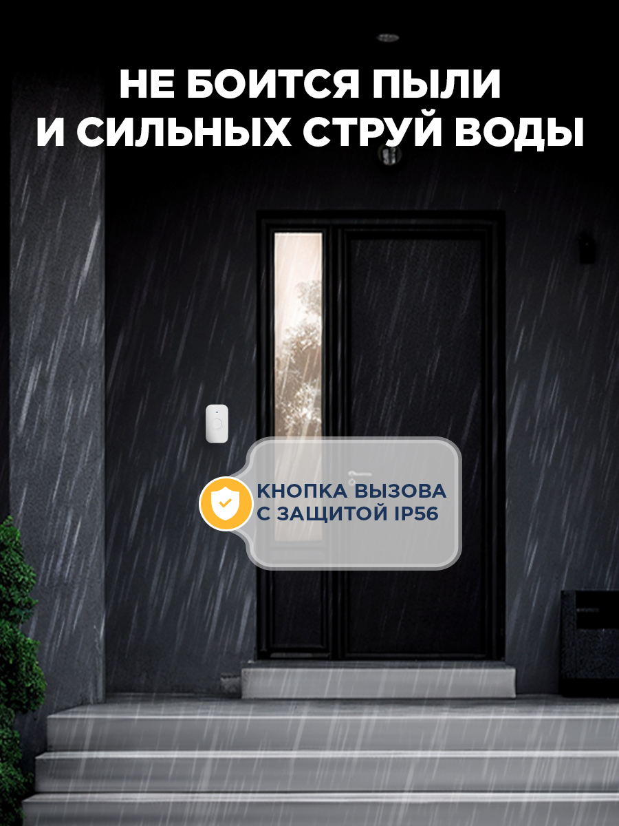 Беспроводной дверной звонок REXANT c цифровым кодированием 52 мелодии 150м IP56 - фото 4
