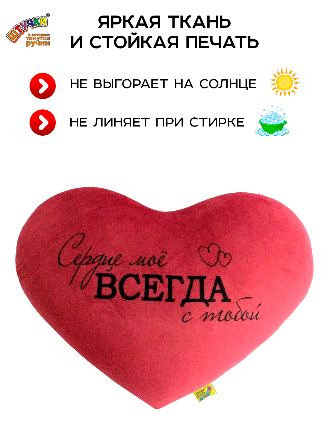 Подушка декоративная Штучки к которым тянутся ручки Сердце антистресс 20 x 30 см - фото 7