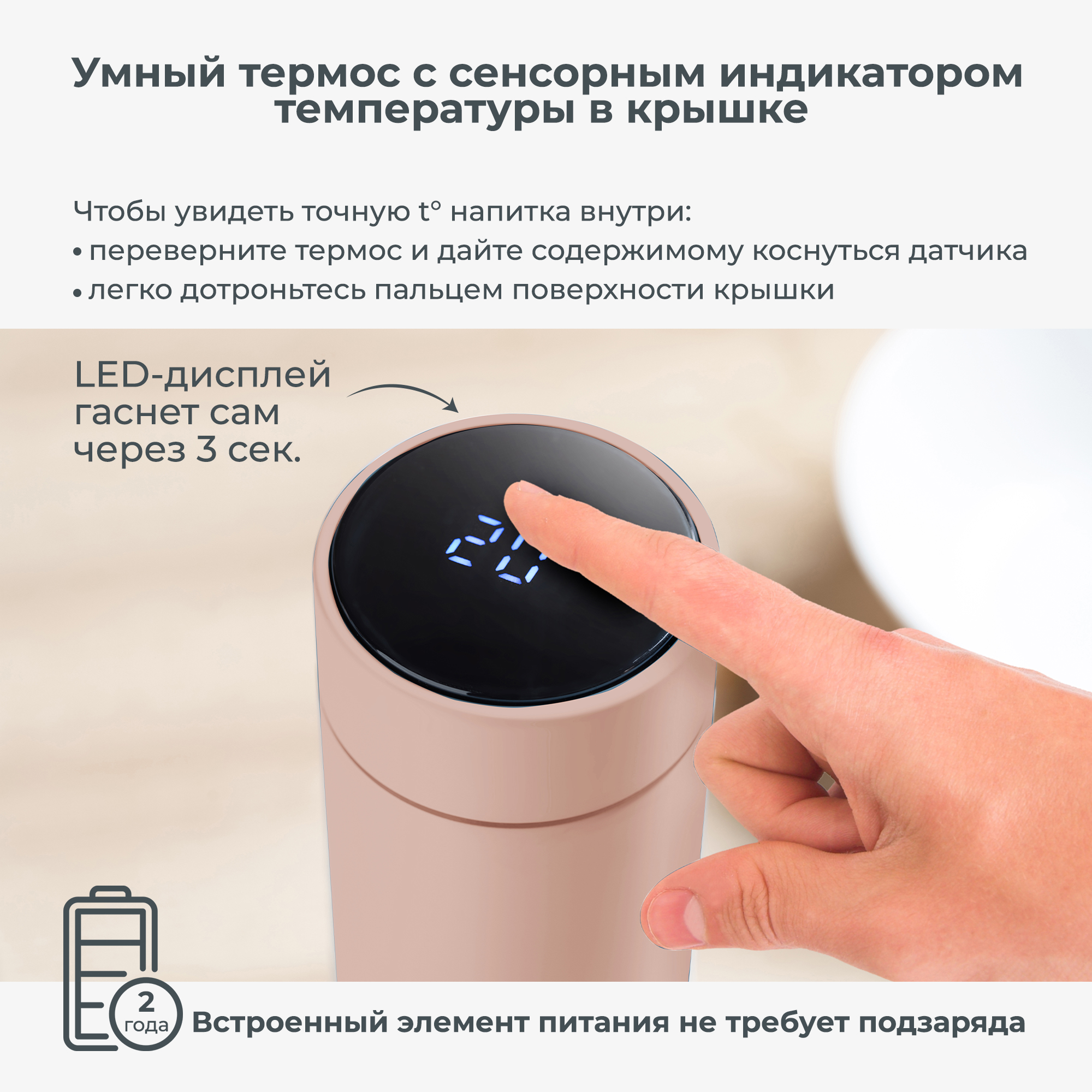 Термос с датчиком температуры и ситечком Nuvita для воды чая и других напитков 500 мл розовый - фото 3