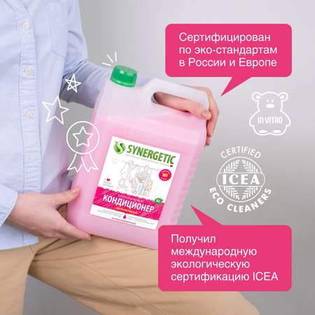 Кондиционер для белья Synergetic 5000мл