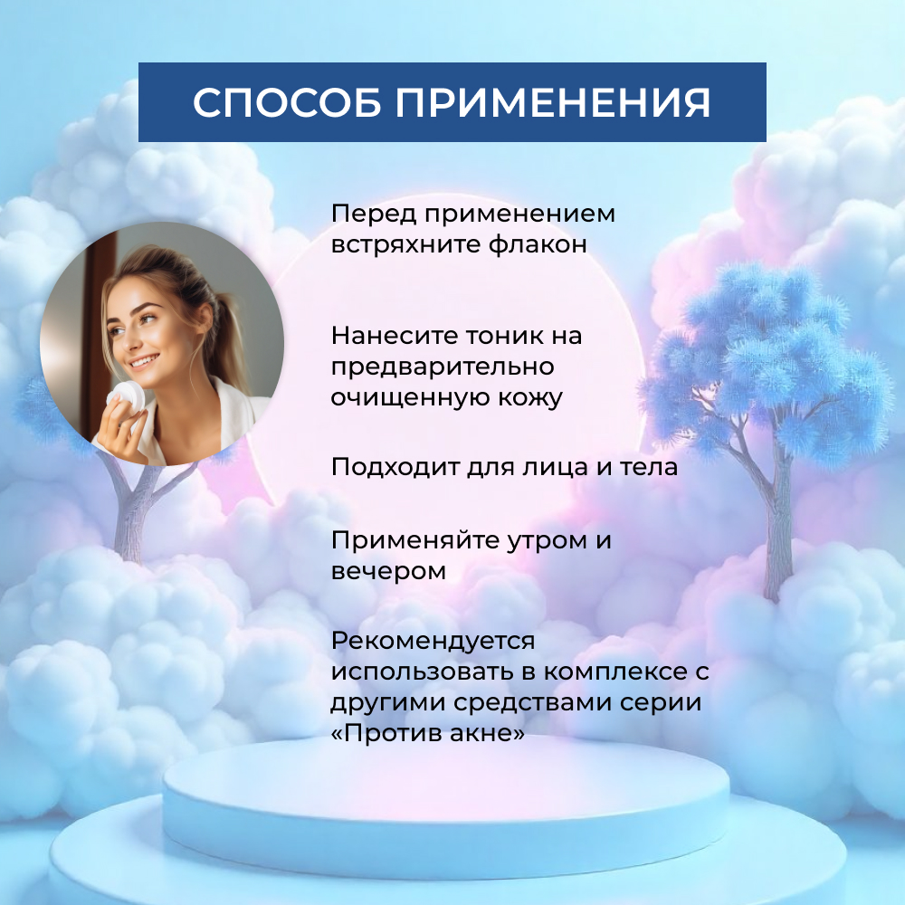 Тоник Siberina Тоник для лица 200 мл - фото 7