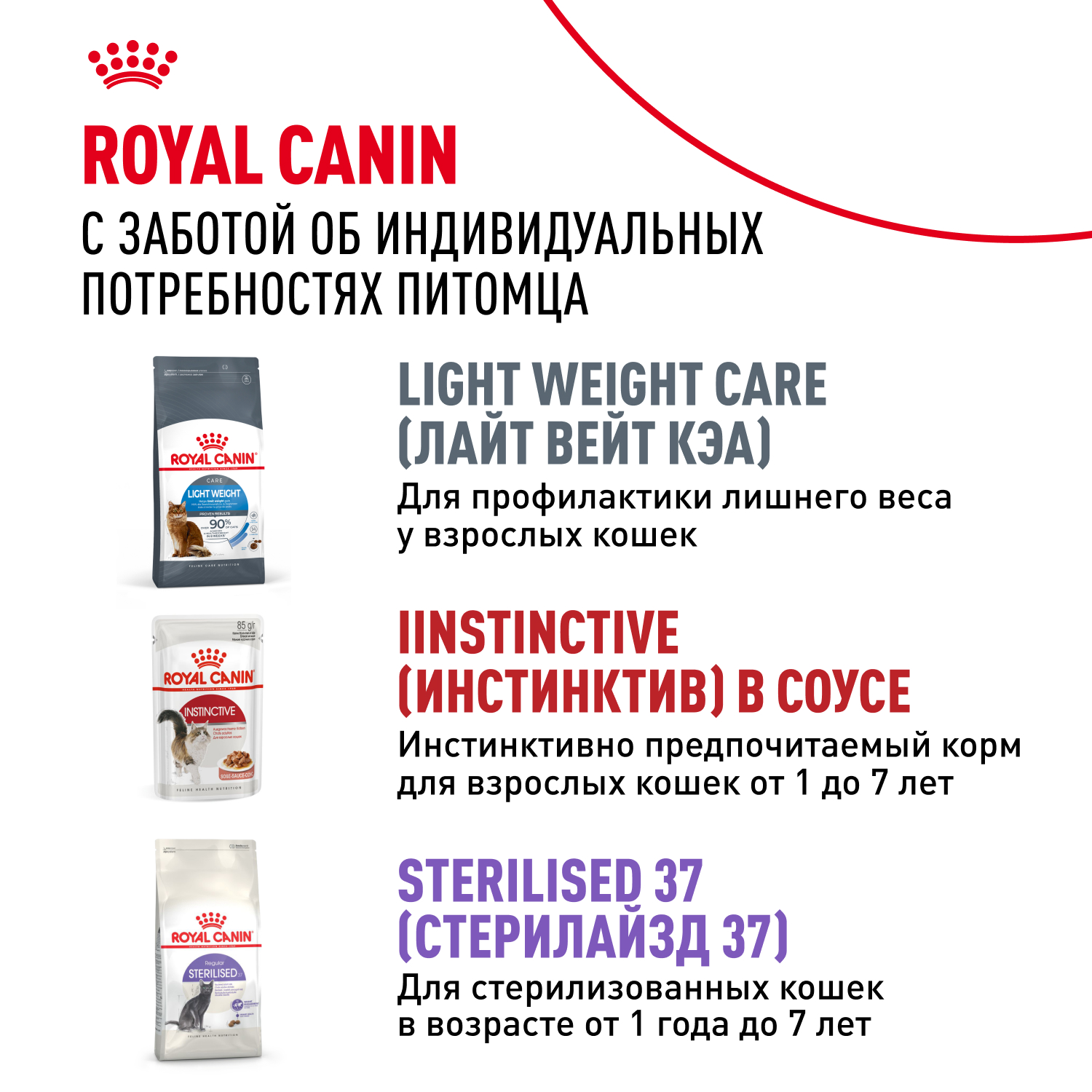 Корм влажный ROYAL CANIN Indoor Sterilised для кошек стерилизованных кусочки в желе - фото 12