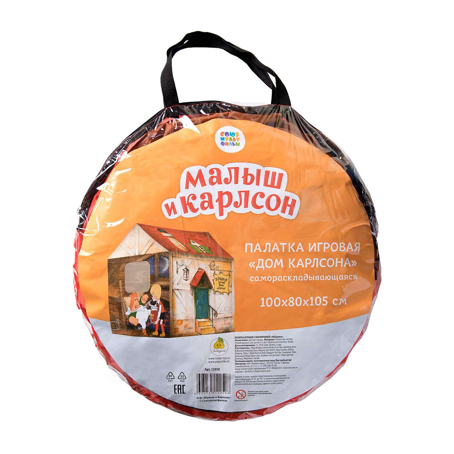 Палатка ЯиГрушка Малыш и Карлсон - фото 2