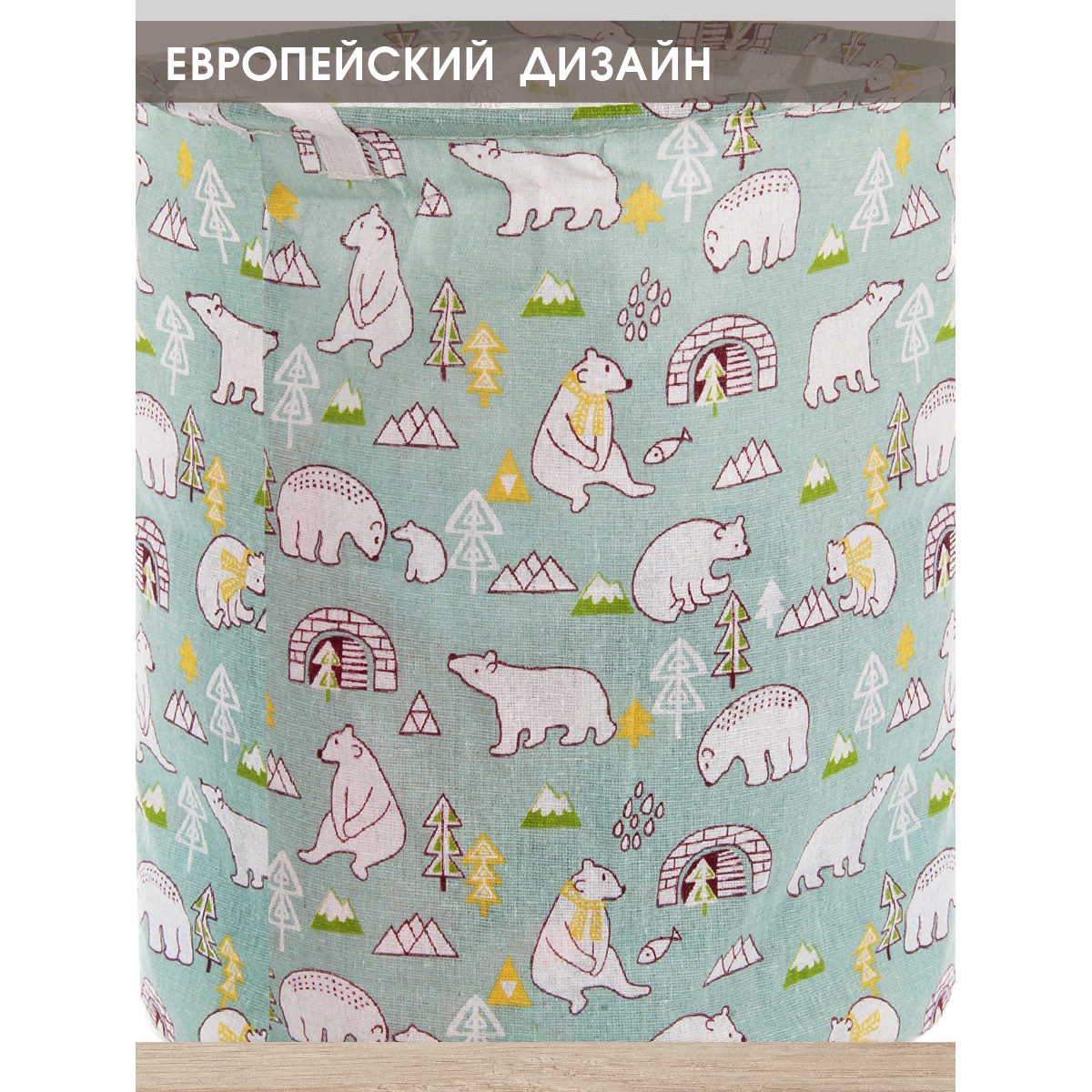 Корзина для игрушек Amico Белая медведица 35х45 - фото 3