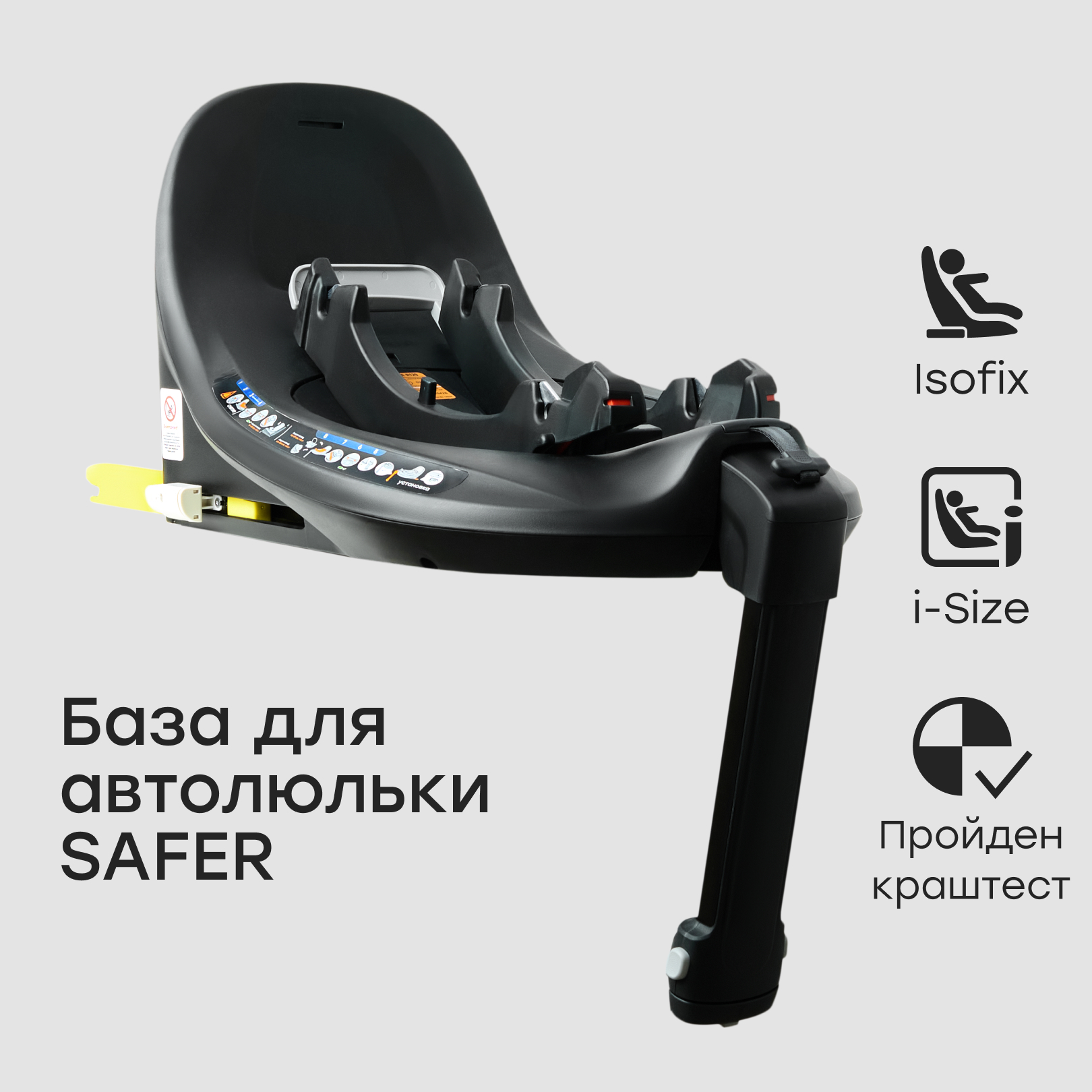 База Isofix для автолюльки и автокресла Happy Baby i-BASE поворотная i-size - фото 1
