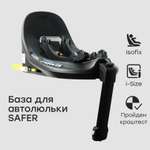 База Isofix для автолюльки и автокресла Happy Baby i-BASE поворотная i-size