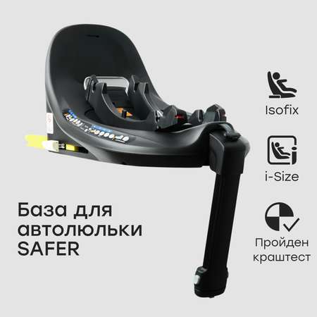 База Isofix для автолюльки и автокресла Happy Baby i-BASE поворотная i-size