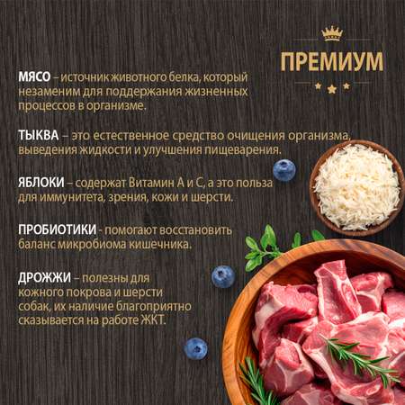 Корм для взрослых собак Родные корма полнорационный сухой с ягненком и рисом 2кг
