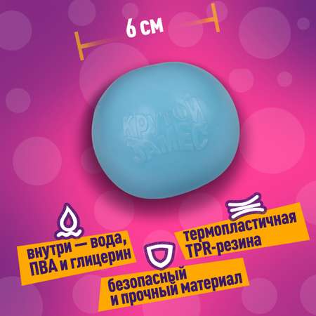 Сквиш Крутой Замес