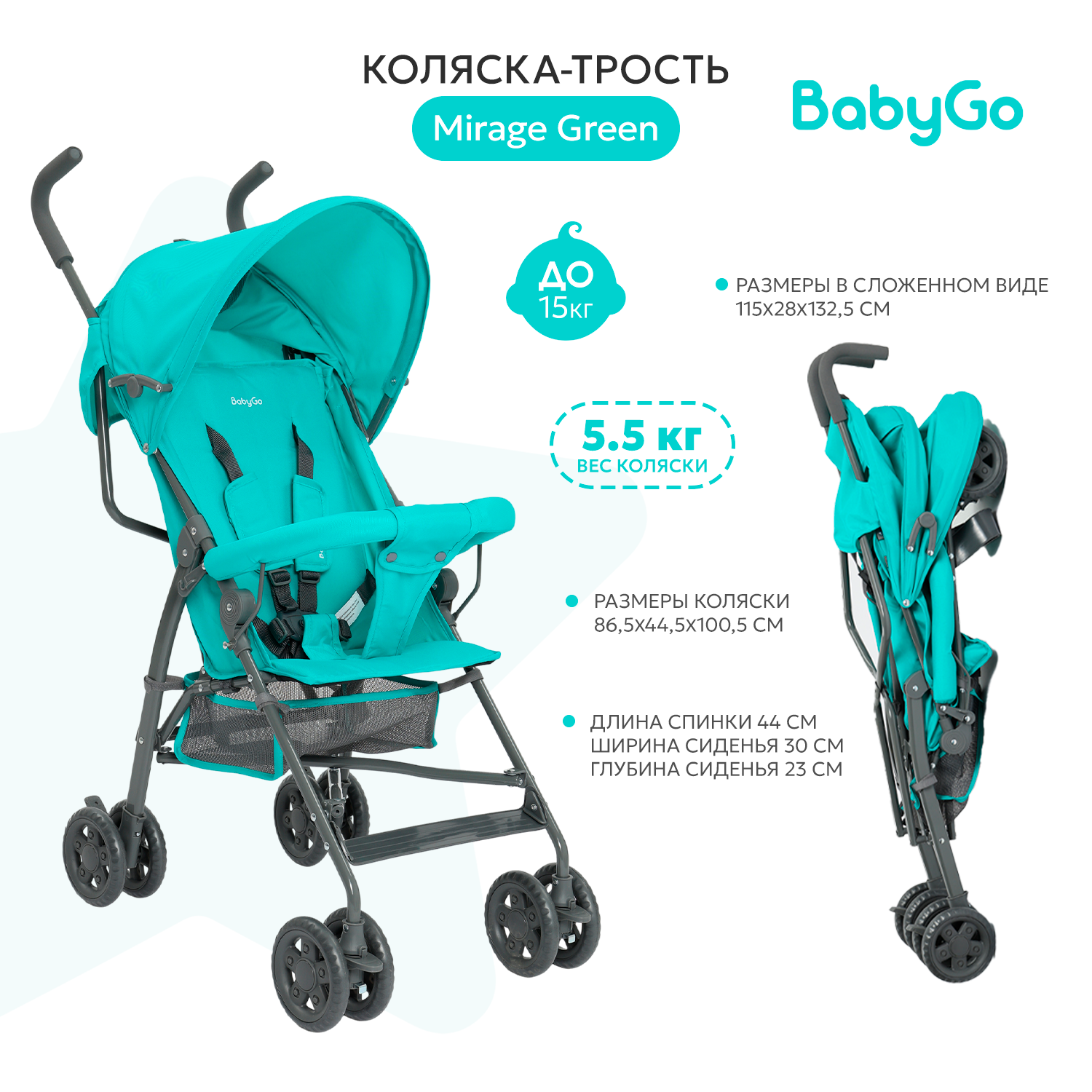 Коляска прогулочная BabyGo Mirage зеленый - фото 2
