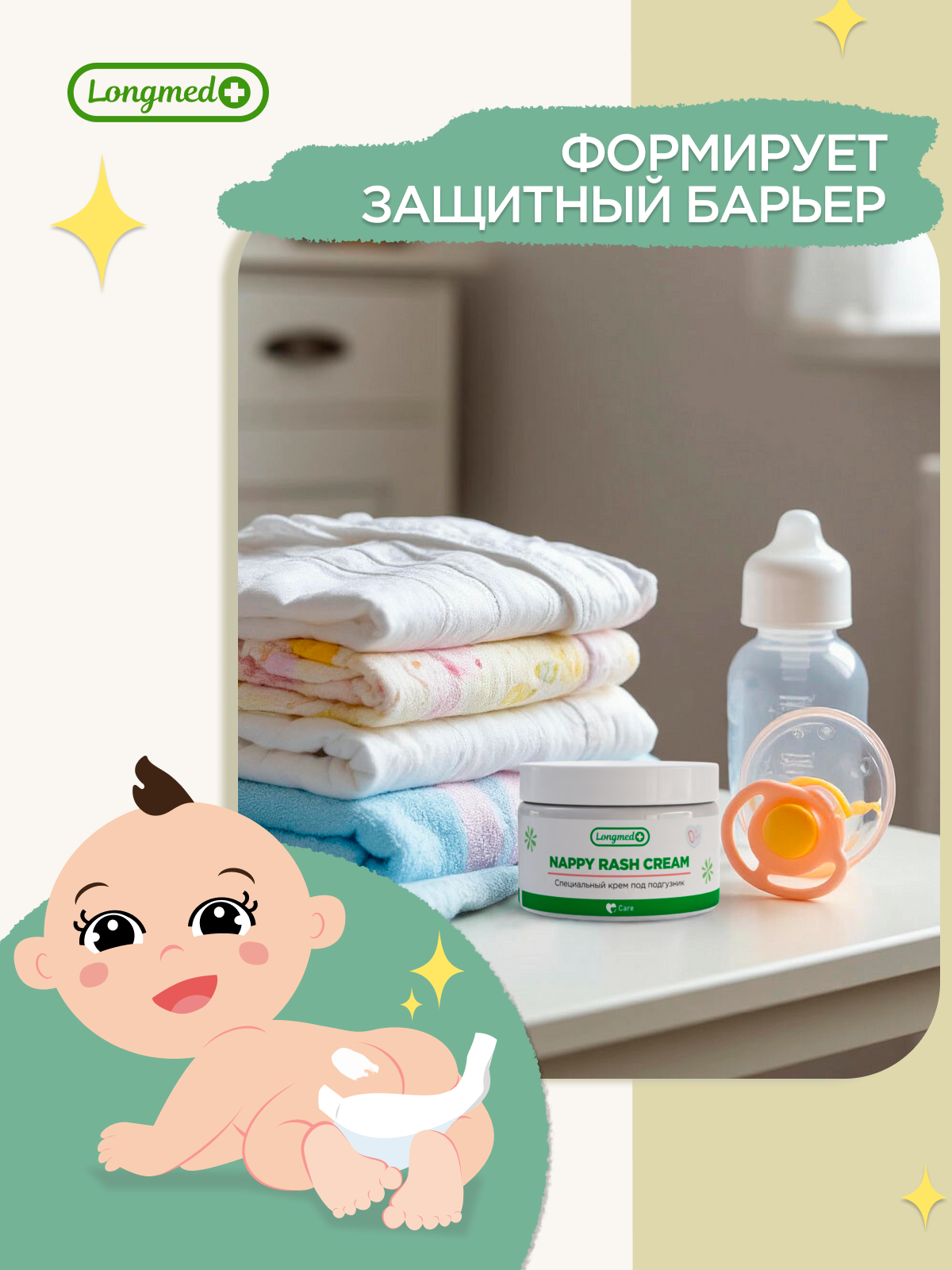 Крем Longmed+ 1 шт. 185 г 150 мл - фото 6