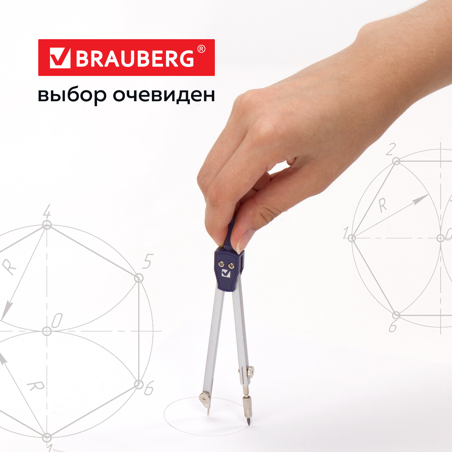 Циркуль Brauberg - фото 2