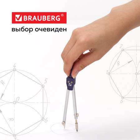 Циркуль Brauberg