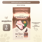 Корм для собак Carnica 3кг с индейкой для всех пород сухой