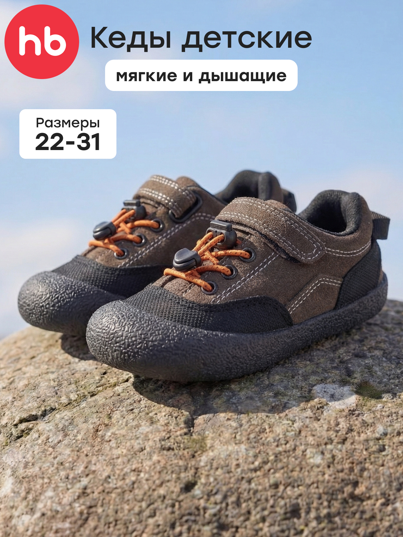 Полуботинки Happy Baby 86692_brown - фото 2