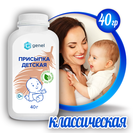 G genel 40 г