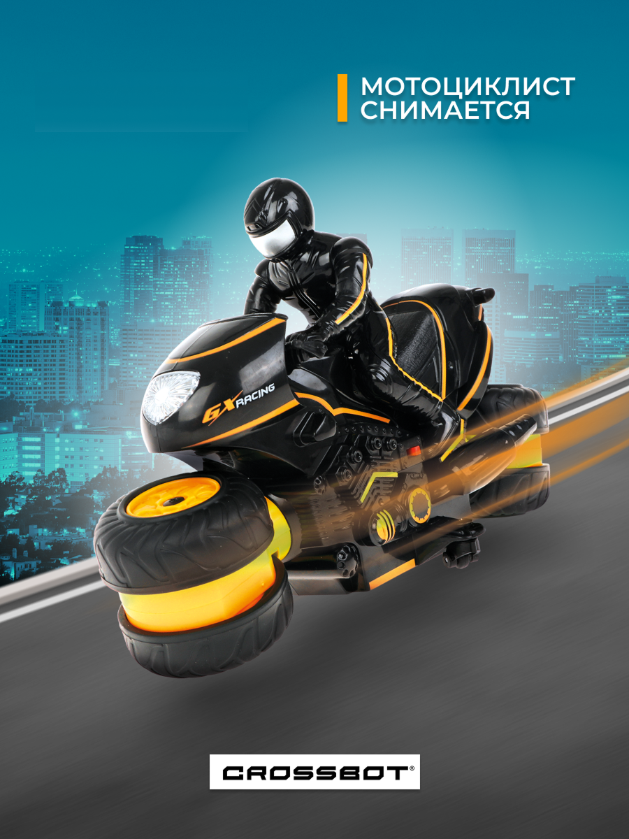 Мотоцикл РУ CROSSBOT 1:24 - фото 4