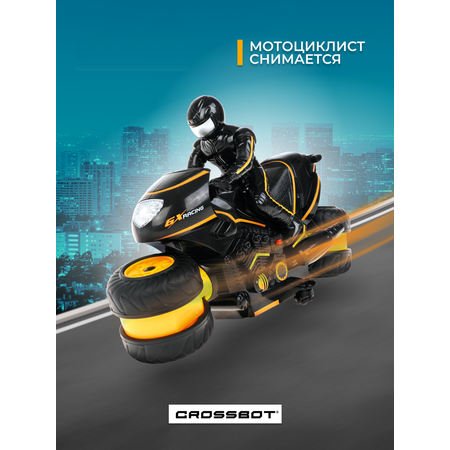 Мотоцикл РУ CROSSBOT 1:24