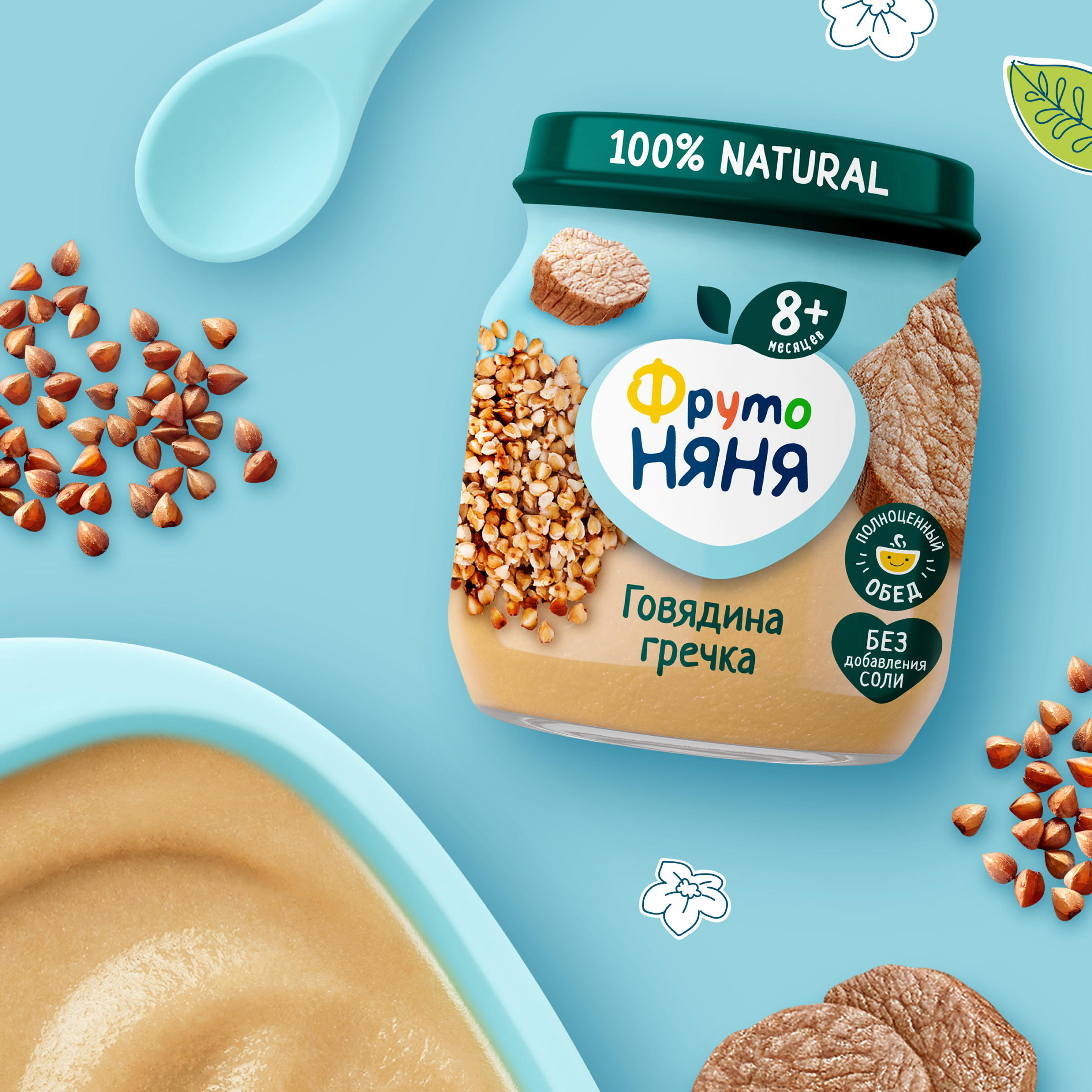 Пюре ФрутоНяня Говядина-гречка с 8 мес 100 г - фото 5