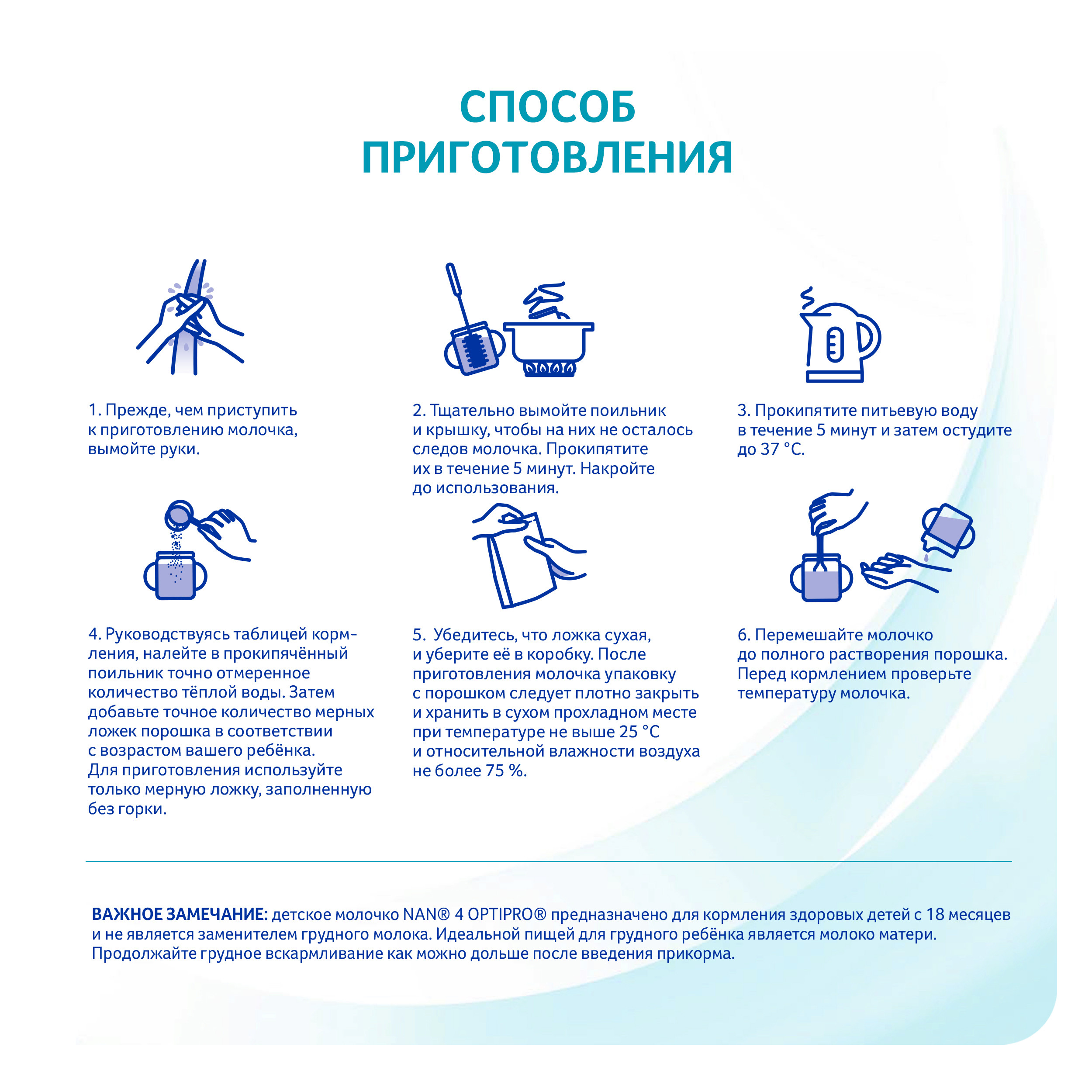 Молочко NAN 4 Optipro 1050г с 18месяцев - фото 10