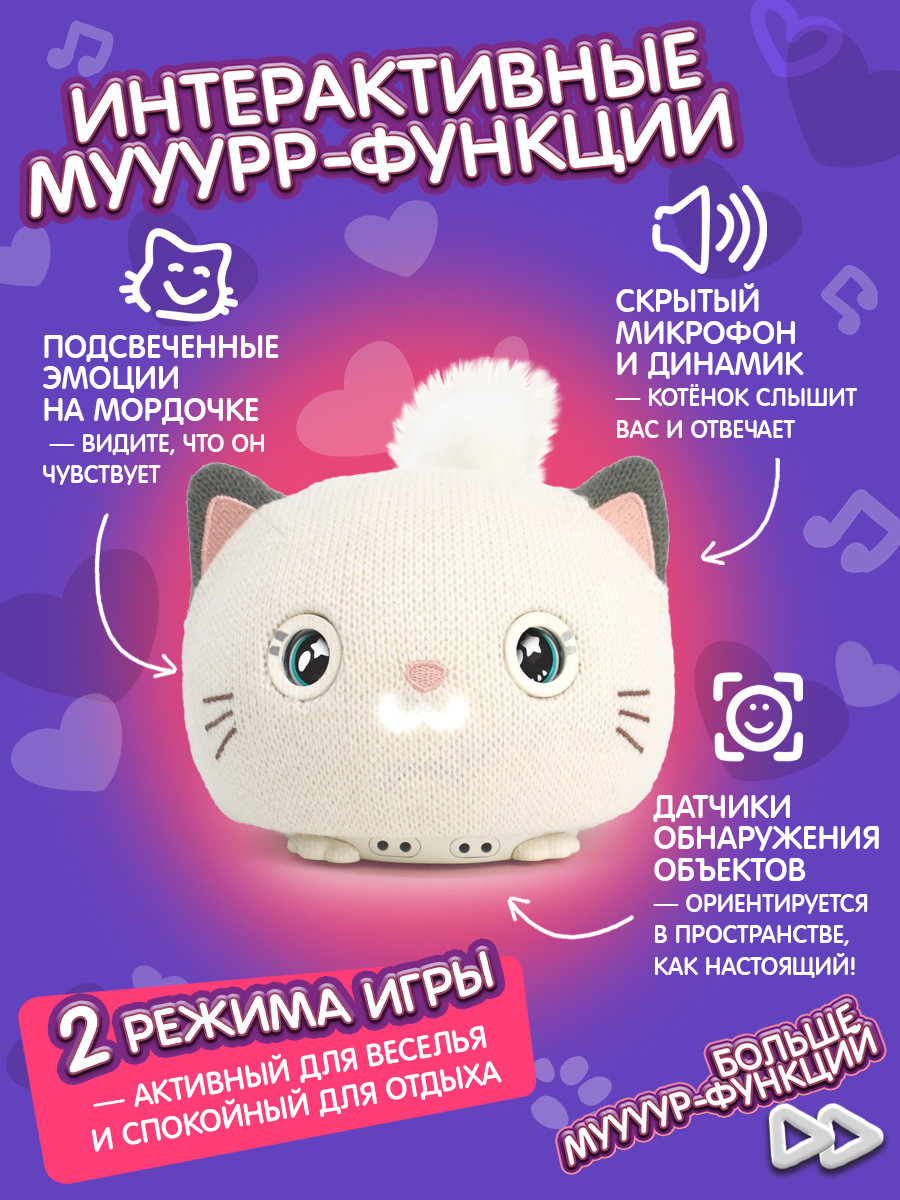 Мягкая игрушка 1TOY Purro Мурро интерактивная - фото 6