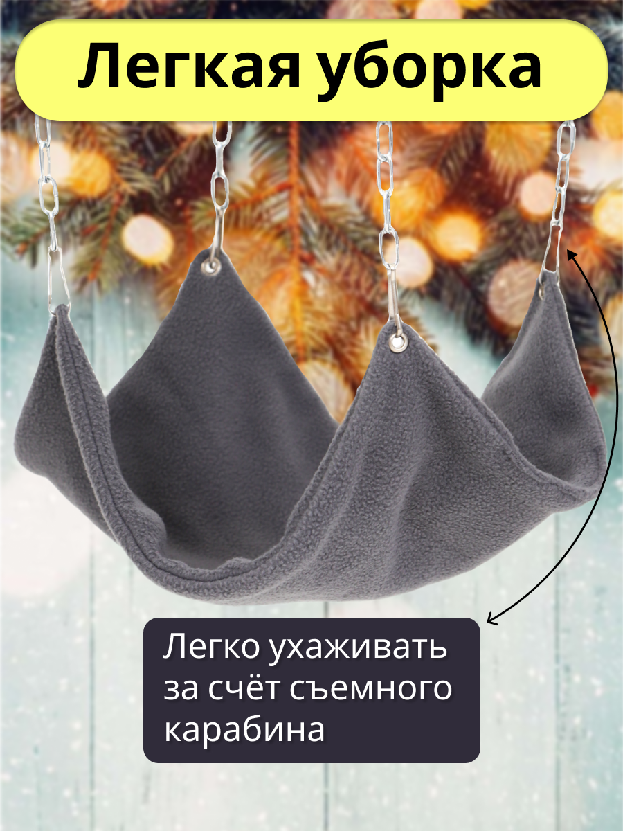 Гамак для грызунов PetiPet серый большой 32х27 одноярусный - фото 7