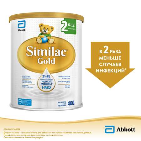 Смесь Similac Gold 2 400г с 6 до 12 месяцев