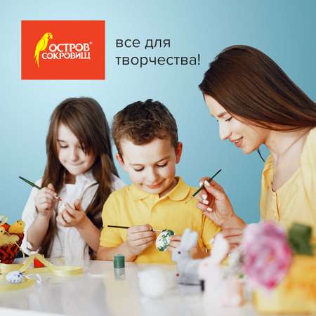 Набор для творчества Остров Сокровищ Заготовка Эллипсы
