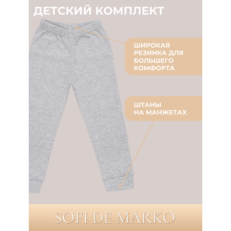 Пижама Sofi de Marko